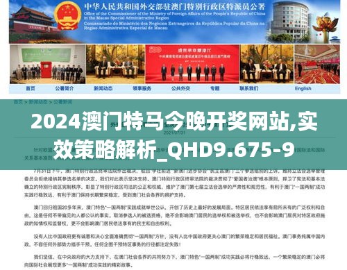 >2025澳门特马网站www与警惕虚假宣传-全面释义、解释与落实