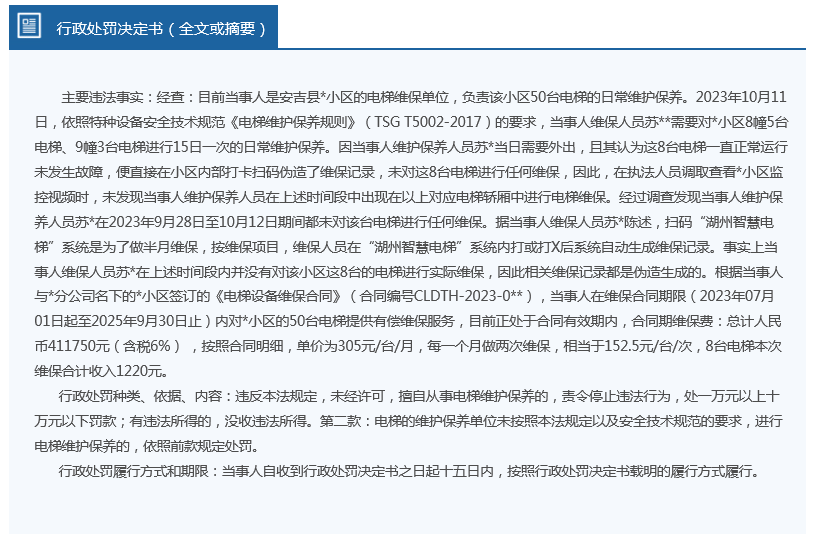 2025新奥精准正版澳门跟香港码与警惕虚假宣传-全面释义、解释与落实