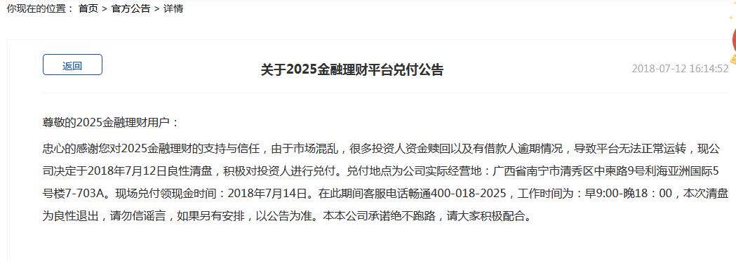 2025精准资料大全免费,词语释义、解释与落实与警惕虚假宣传