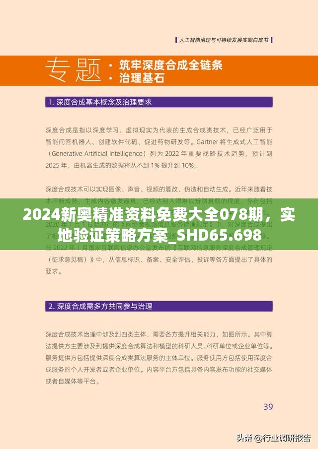 2025年正版资料免费和2025正版精准免费大全和与警惕虚假宣传-全面释义、解释与落实