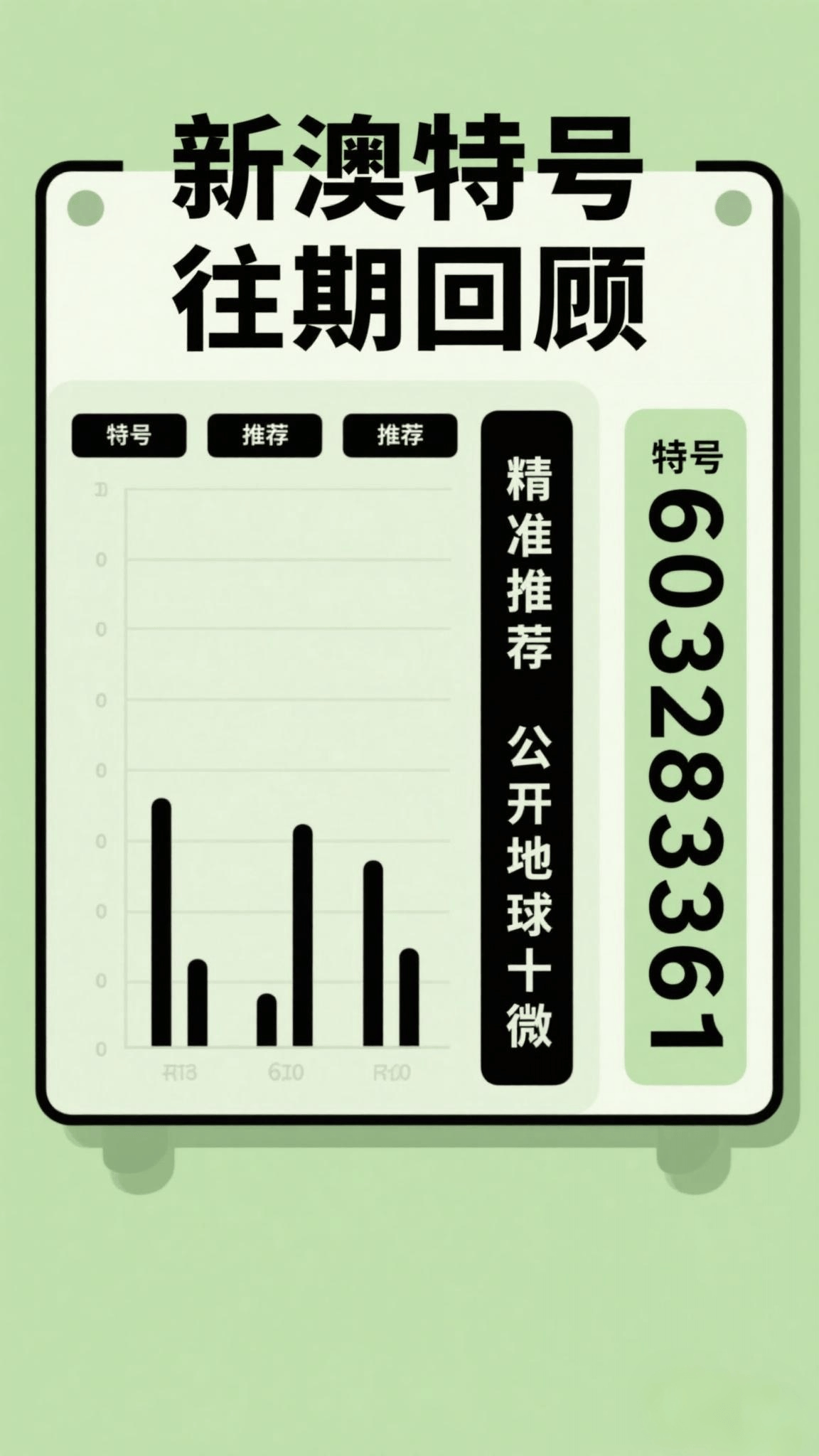 新澳门天天免费精准大全2025和777778888精准免费四肖和,详细解答、解释与落实-警惕虚假宣传-详细解答、解释与落实