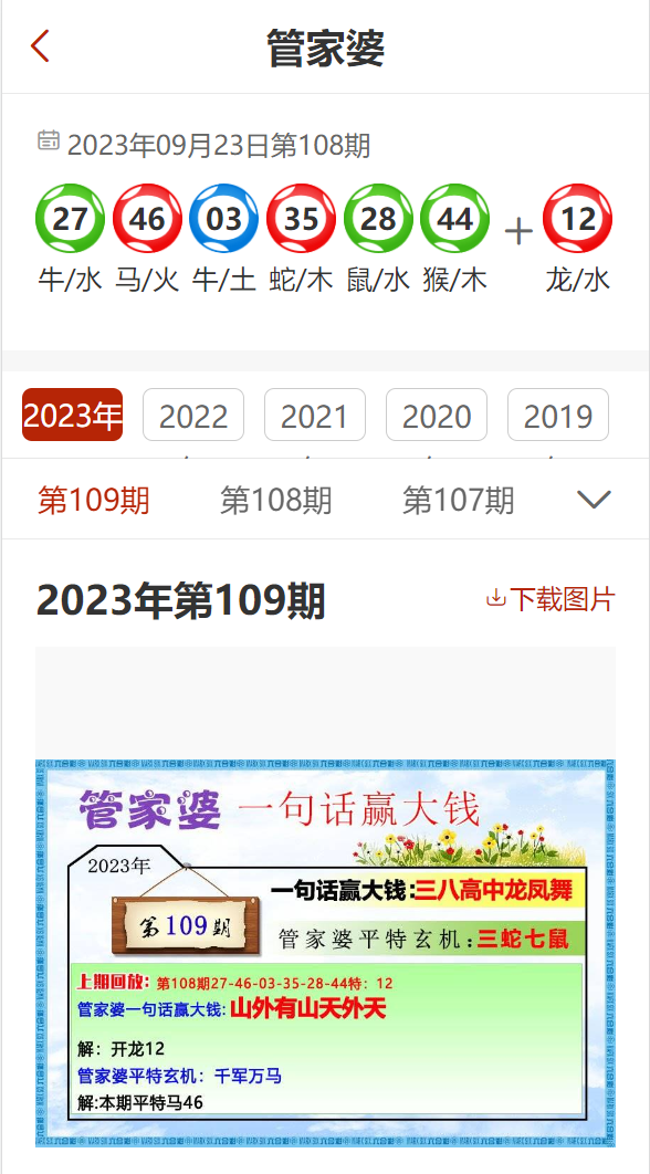 777778888精准免费四肖和2025全年免费资料大全和,全面释义、解释与落实-警惕虚假宣传-全面释义、解释与落实