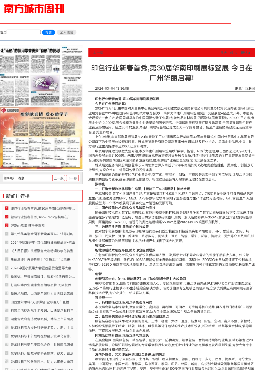 2025全年免费资料大全和2025新澳精准正版免費資料和与警惕虚假宣传-全面释义、解释与落实