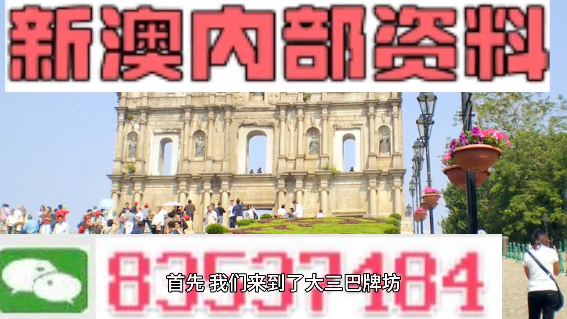 2025新奥资料正版大全和2025新澳门天天免费精准和,精选解析、解释与落实