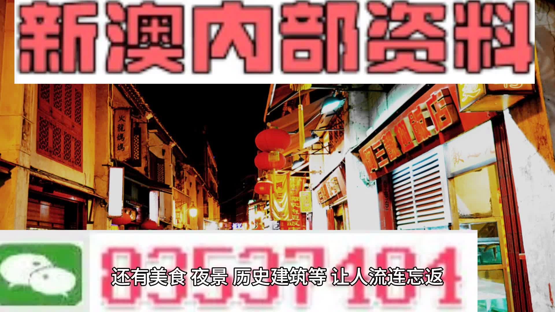 2025年免费正版资料大全和2025新澳门天天免费大全和,精选解析、解释与落实