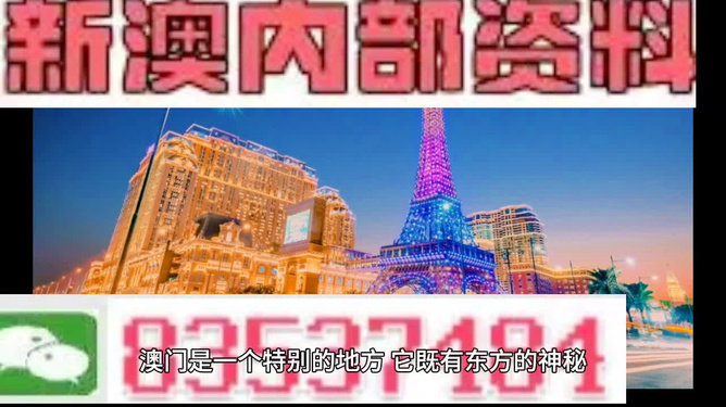 2025新澳正版今晚资料和2025澳门精准正版免费四不像和,词语释义、解释与落实与警惕虚假宣传