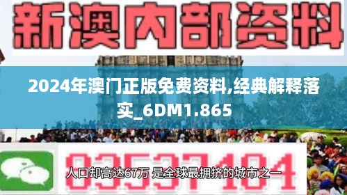 新澳门2025年正版免费和2025正版精准免费大全和,全面释义、解释与落实与警惕虚假宣传