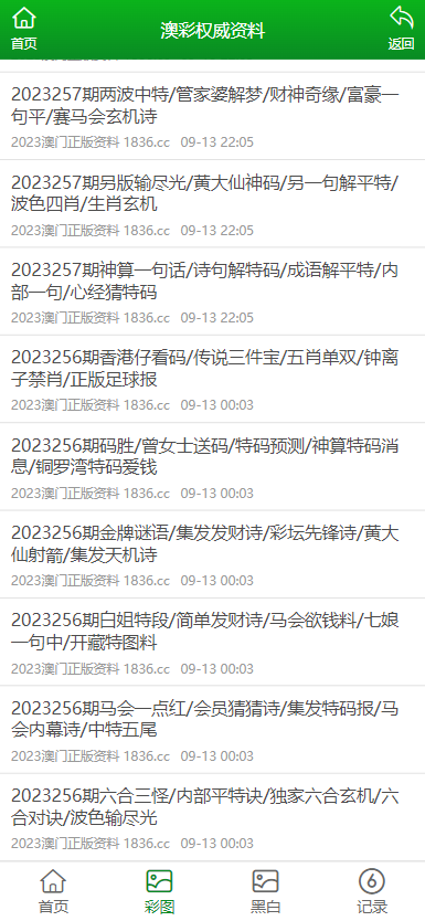 澳门天天免费精准大全和2025全年免费资料大全和,词语释义、解释与落实与警惕虚假宣传